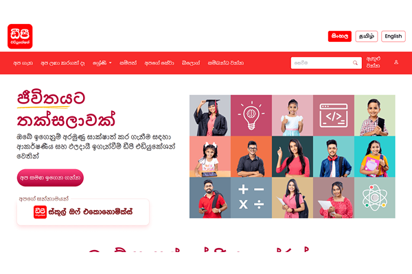 dpeducation.lk