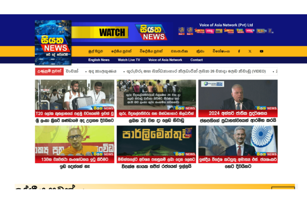 siyathanews.lk